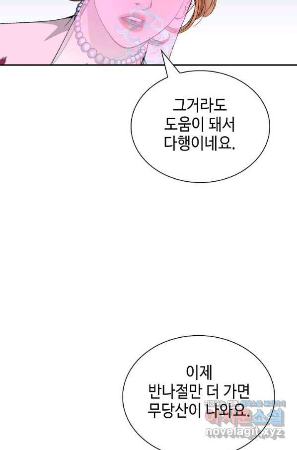 태상교주 숙수되다 174화 - 웹툰 이미지 35