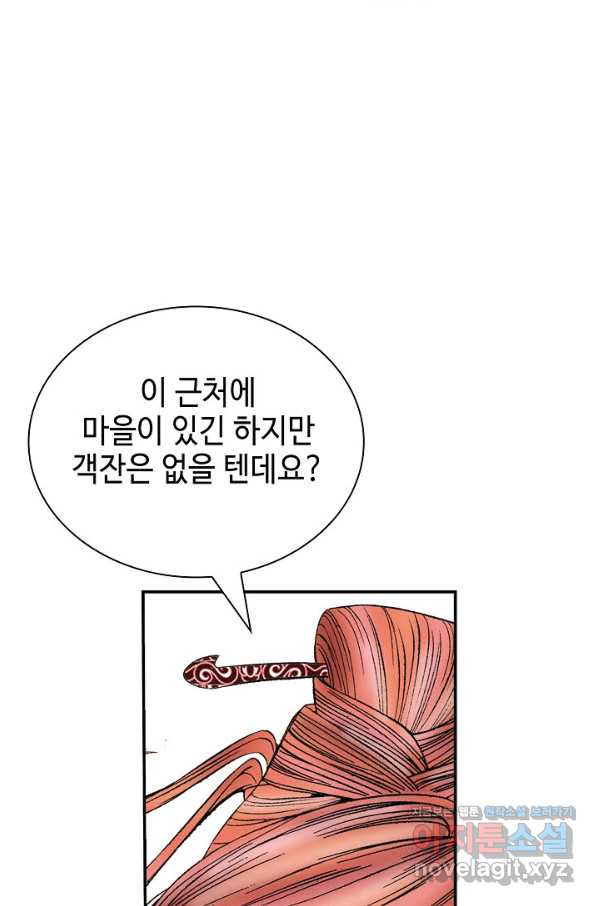 태상교주 숙수되다 174화 - 웹툰 이미지 38