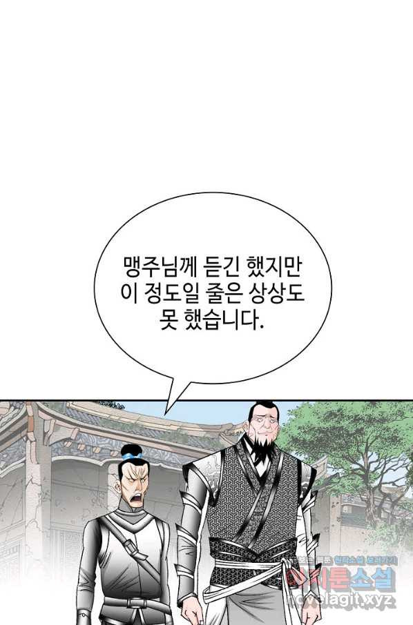 태상교주 숙수되다 174화 - 웹툰 이미지 64