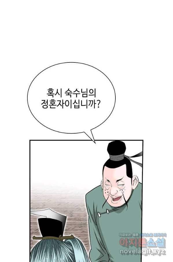 태상교주 숙수되다 174화 - 웹툰 이미지 74