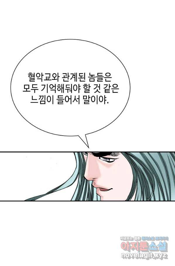 태상교주 숙수되다 174화 - 웹툰 이미지 104