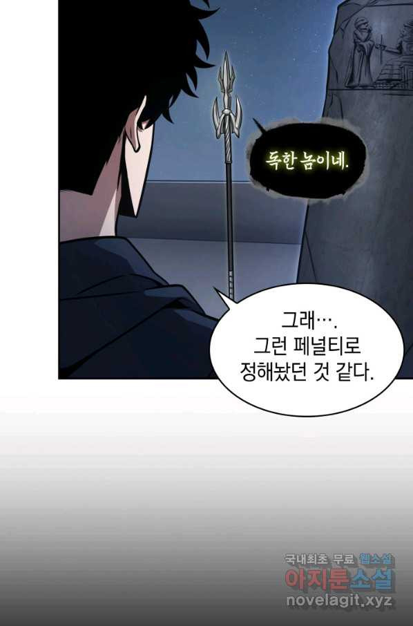 도굴왕 353화 - 웹툰 이미지 78