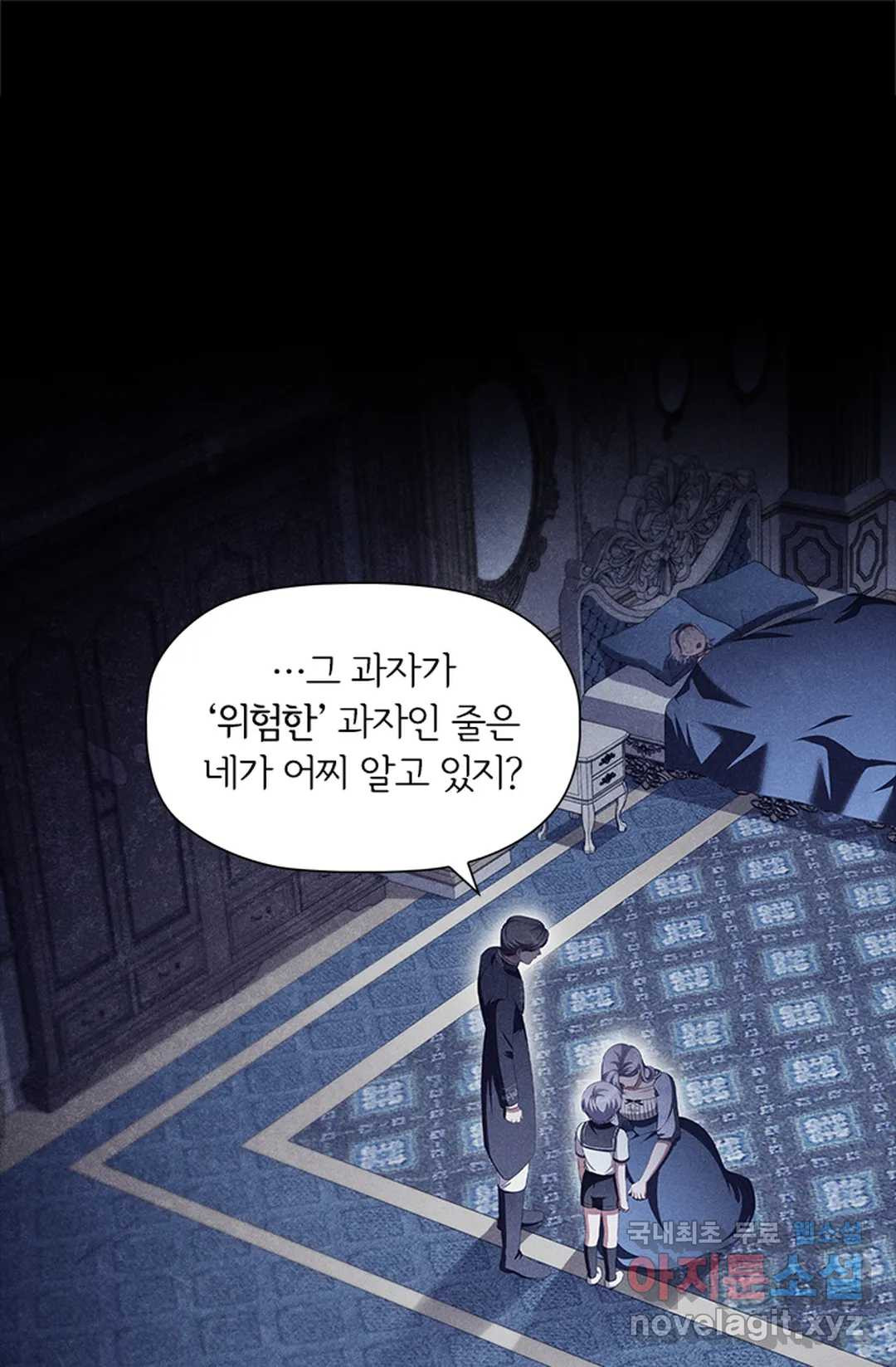 악의의 농도 52화 - 웹툰 이미지 1