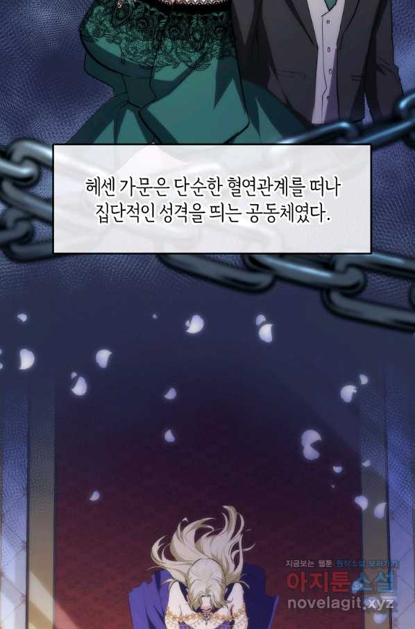 미친 왕녀 레니아 26화 - 웹툰 이미지 5