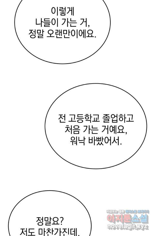 레스큐 시스템 36화 - 웹툰 이미지 3