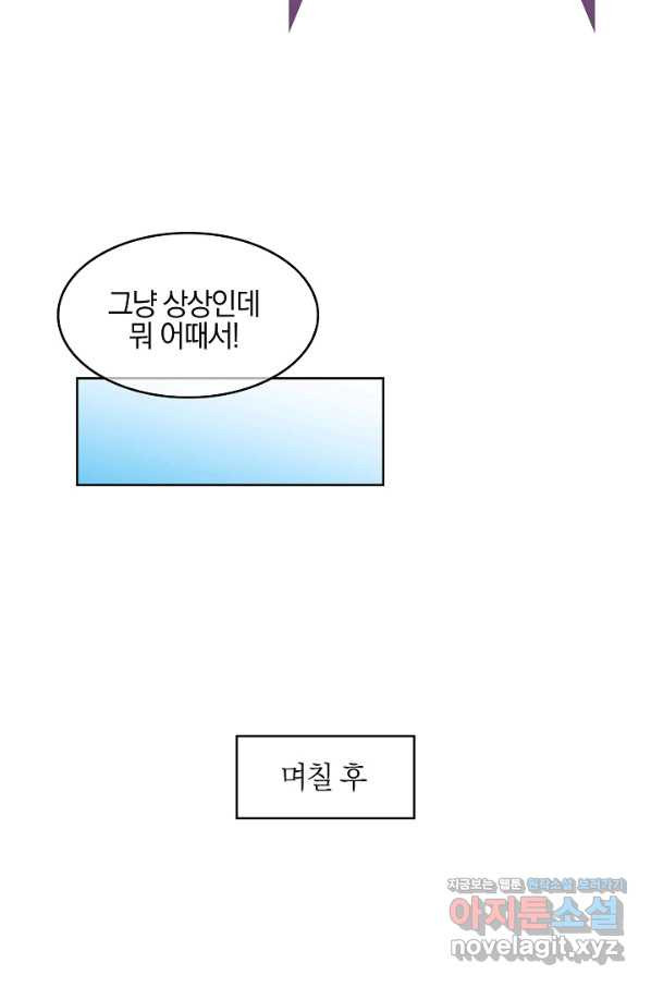 낙인의 플레인워커 31화 - 웹툰 이미지 60