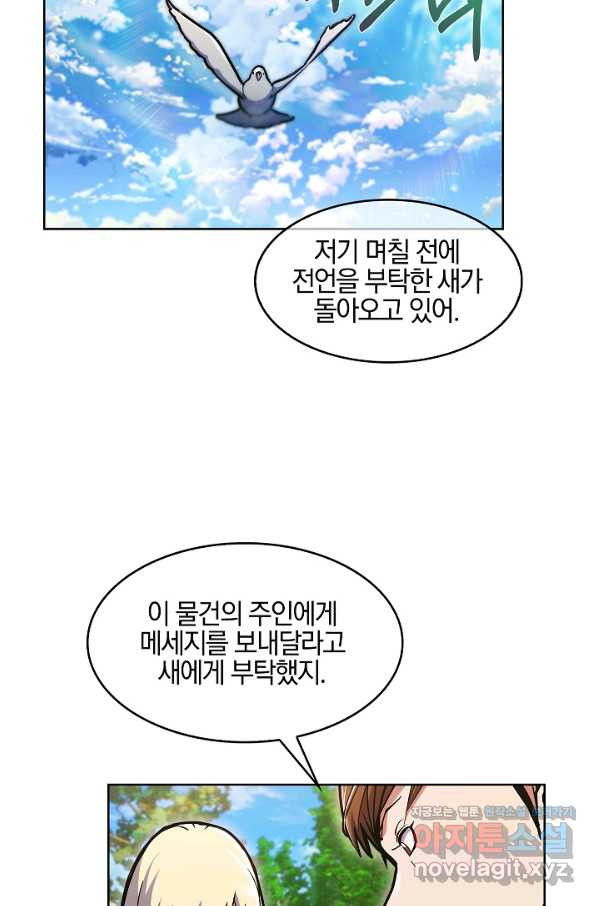 낙인의 플레인워커 31화 - 웹툰 이미지 70