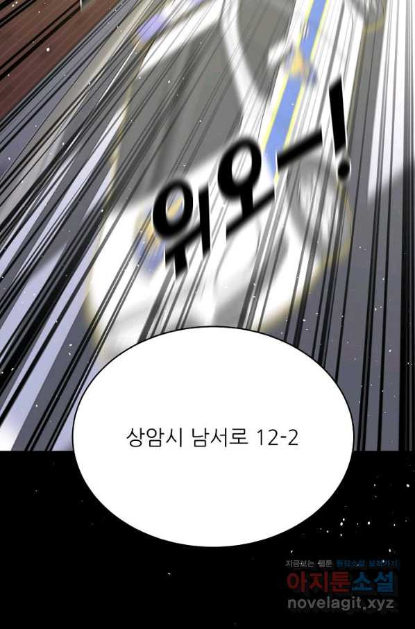 트리거 시즌3 11화 - 웹툰 이미지 60