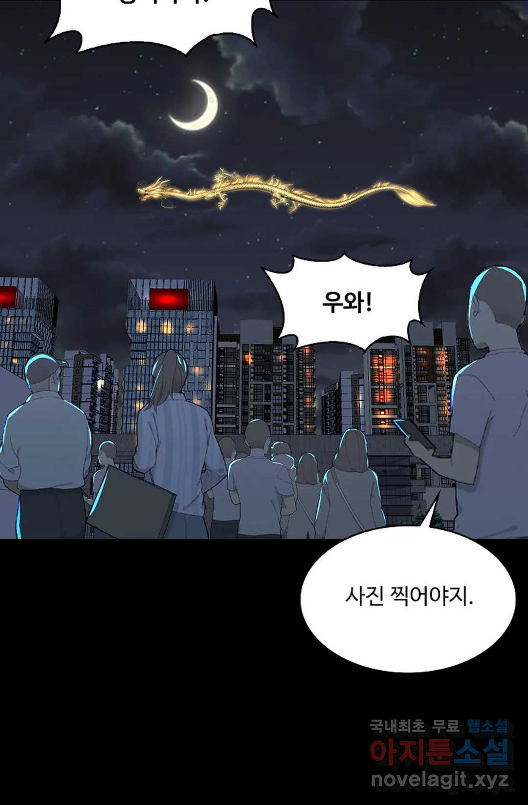 천존! 도시에 재림하다 211화 - 웹툰 이미지 38