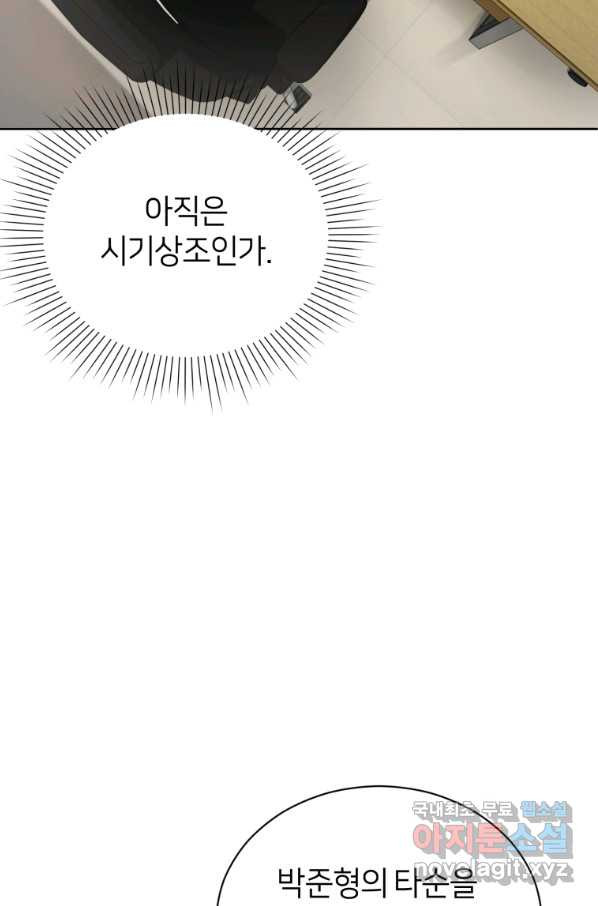 마운드 위의 절대자 25화 - 웹툰 이미지 9