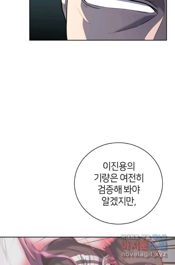 마운드 위의 절대자 25화 - 웹툰 이미지 23