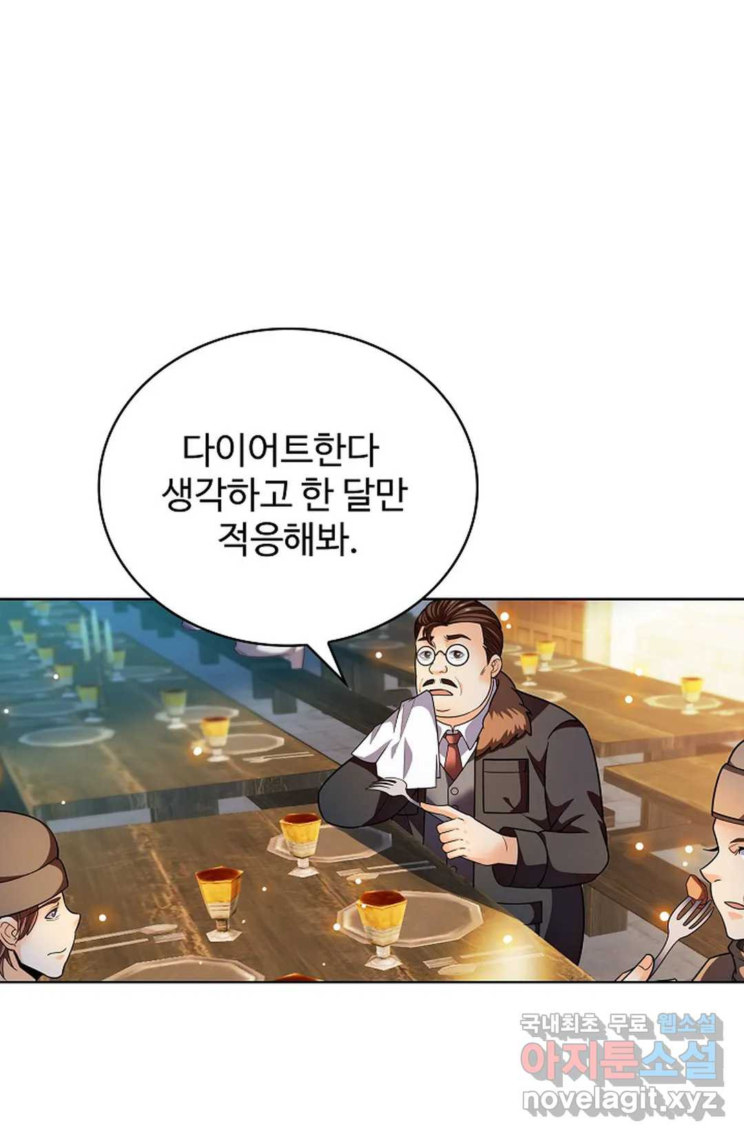 전직 법사 756화 - 웹툰 이미지 41