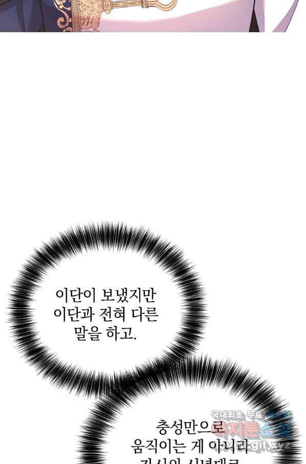 나의 자리 55화 - 웹툰 이미지 79