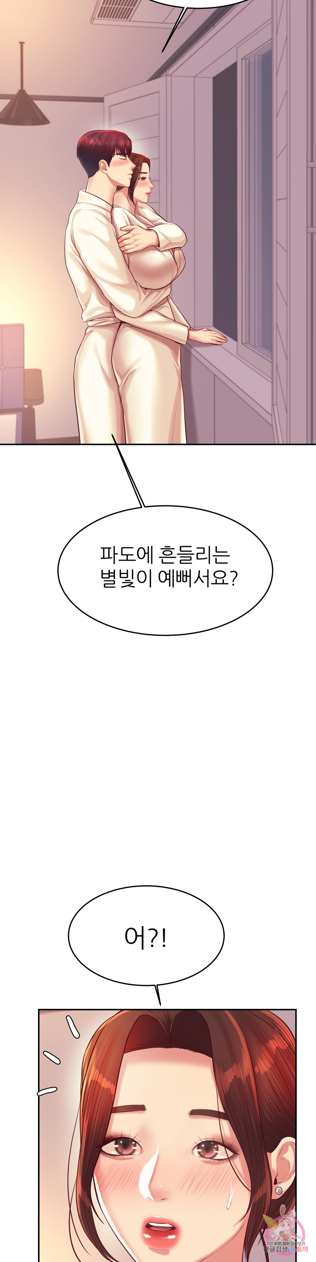 선생님 과외하기 23화 - 웹툰 이미지 10