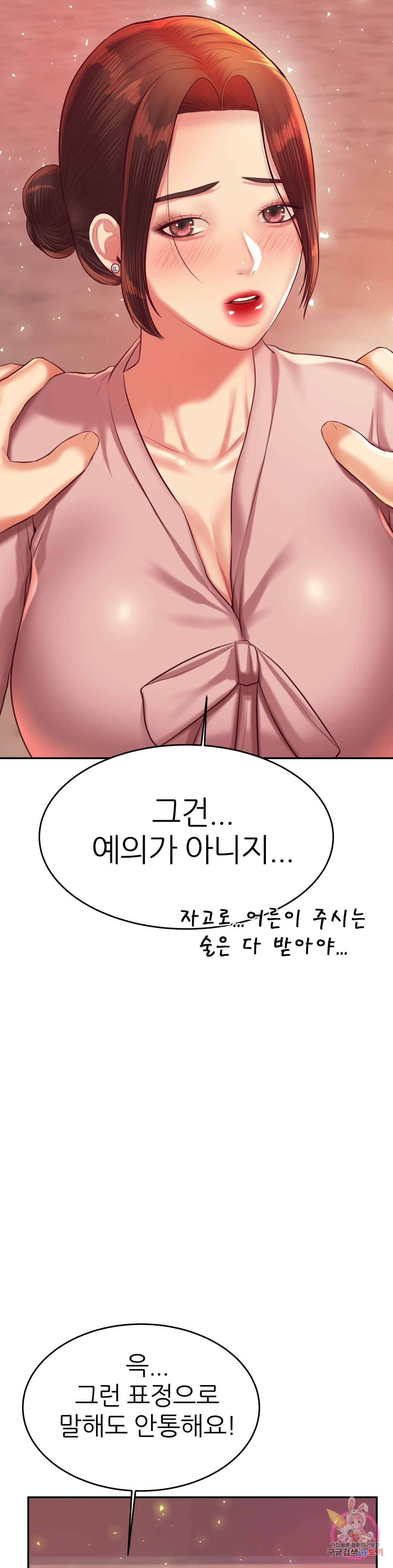 선생님 과외하기 23화 - 웹툰 이미지 40