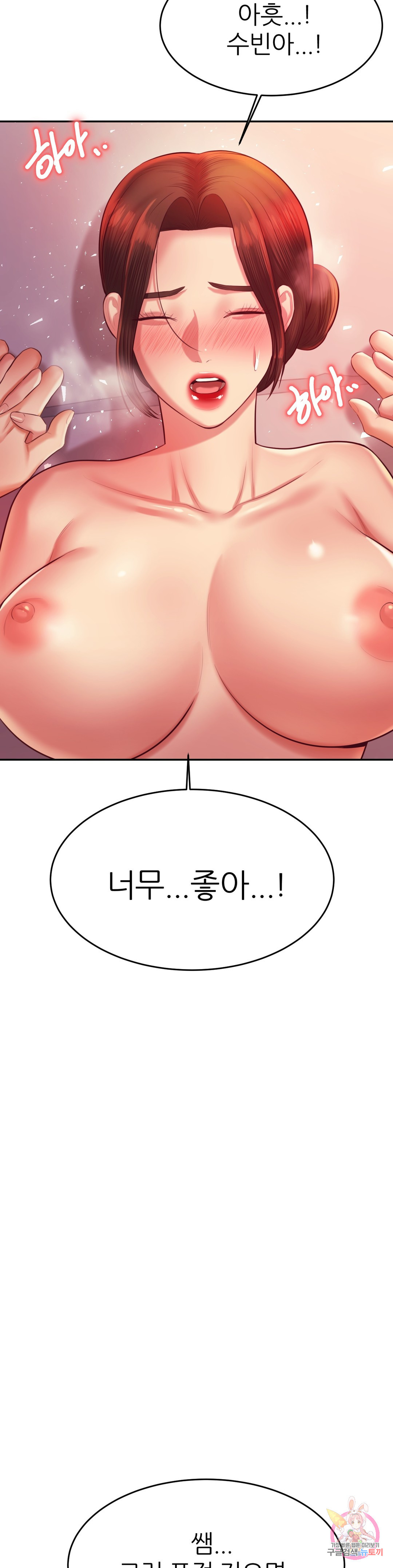 선생님 과외하기 23화 - 웹툰 이미지 52