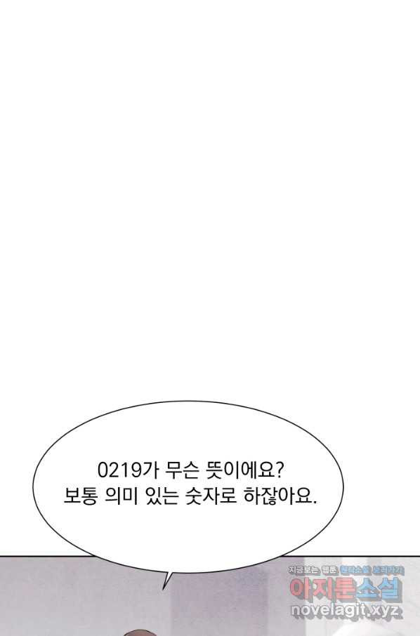 갑의 순정 23화 - 웹툰 이미지 1