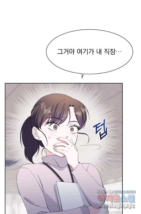 갑의 순정 23화 - 웹툰 이미지 40