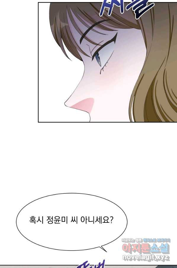 갑의 순정 23화 - 웹툰 이미지 43