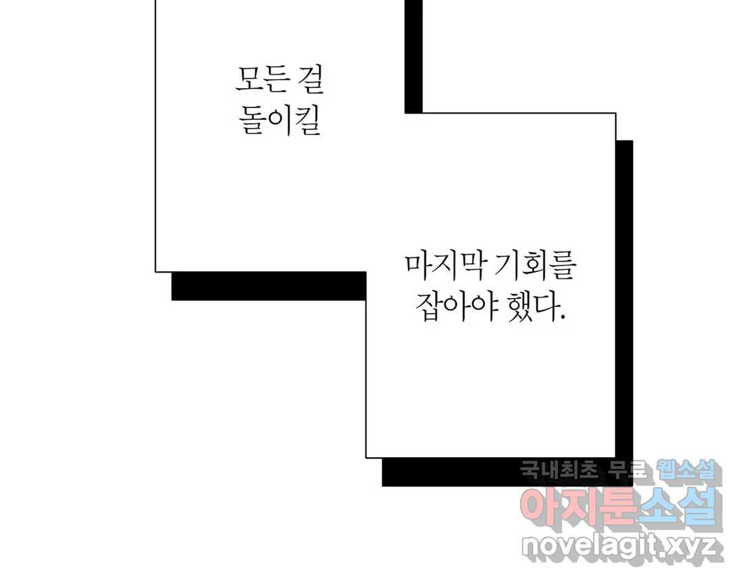 언포기버블 68화 - 웹툰 이미지 9