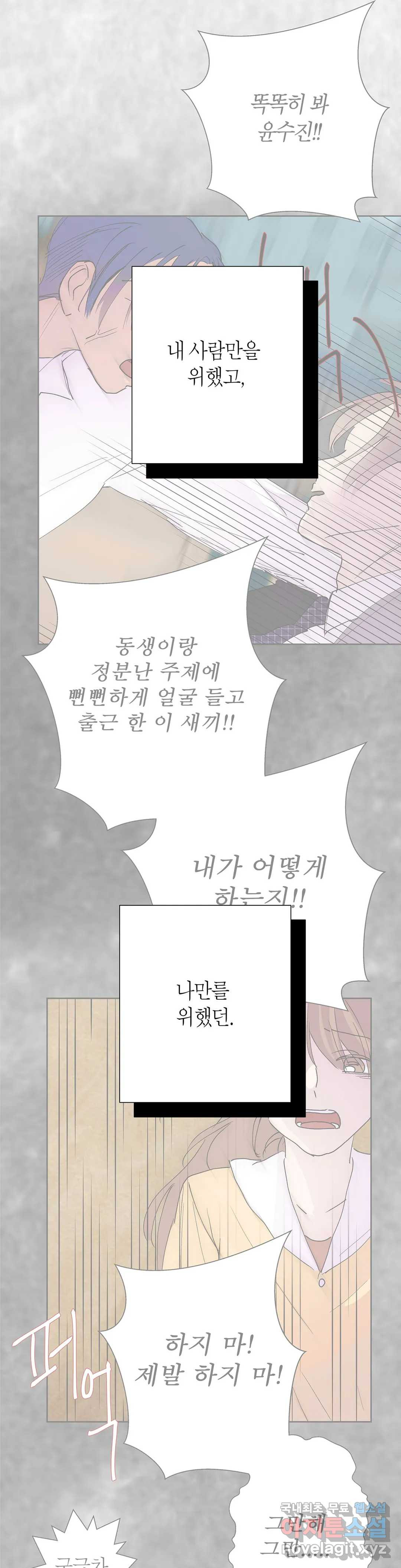 언포기버블 68화 - 웹툰 이미지 10