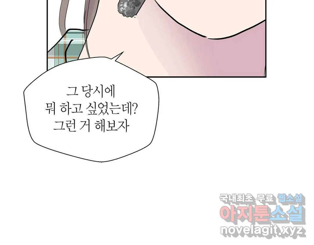 언포기버블 68화 - 웹툰 이미지 21