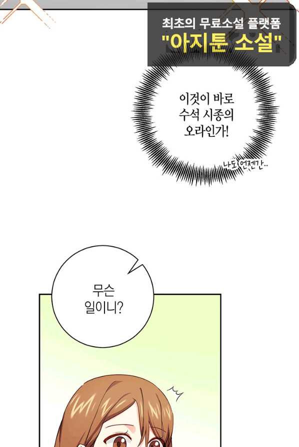 이레인의 사정 2화 - 웹툰 이미지 22