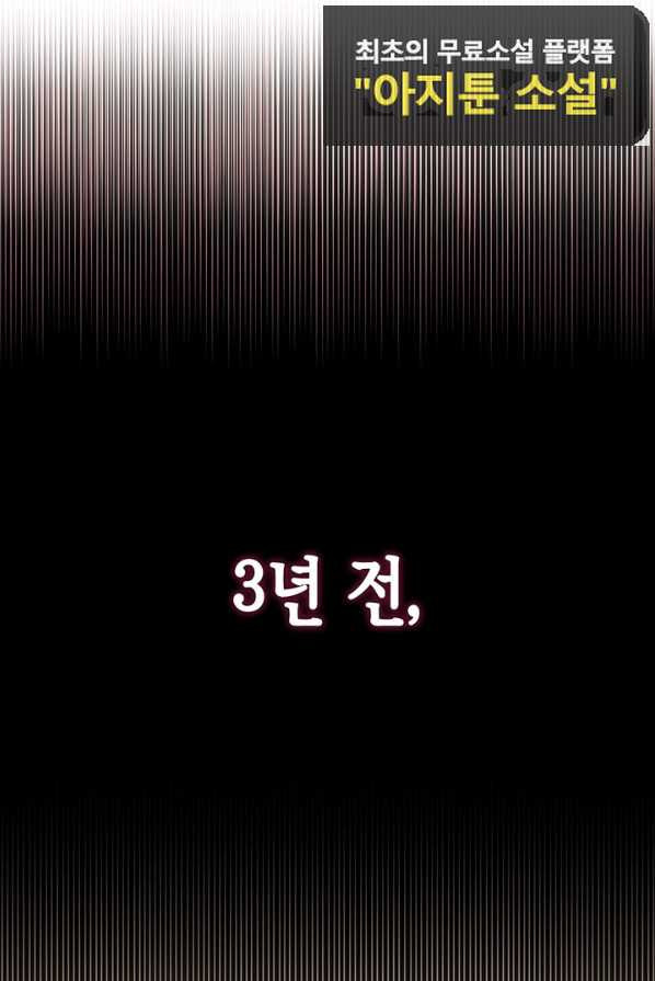 이레인의 사정 2화 - 웹툰 이미지 40