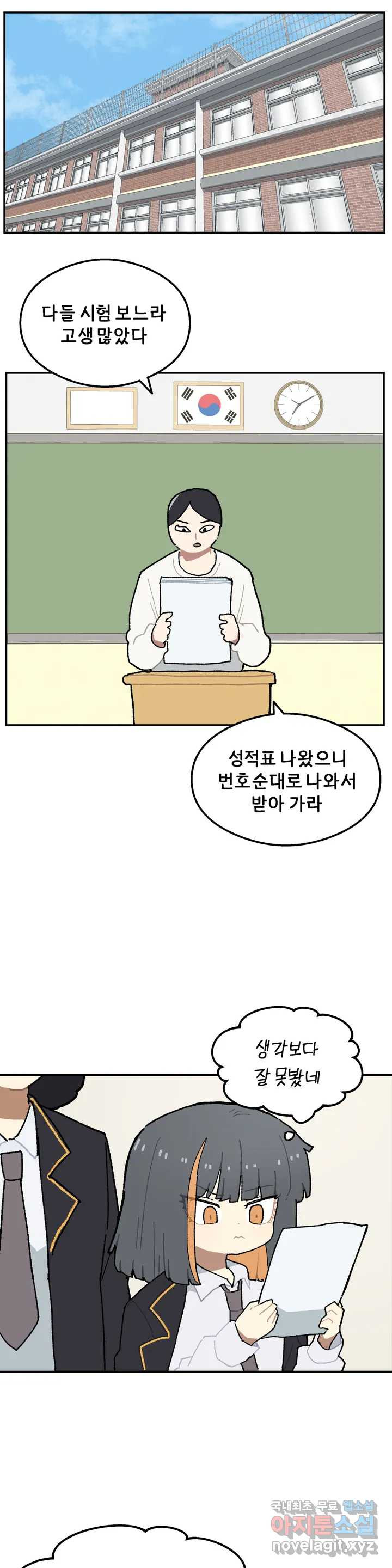 이림이야기 10화 딸꾹질 - 웹툰 이미지 1