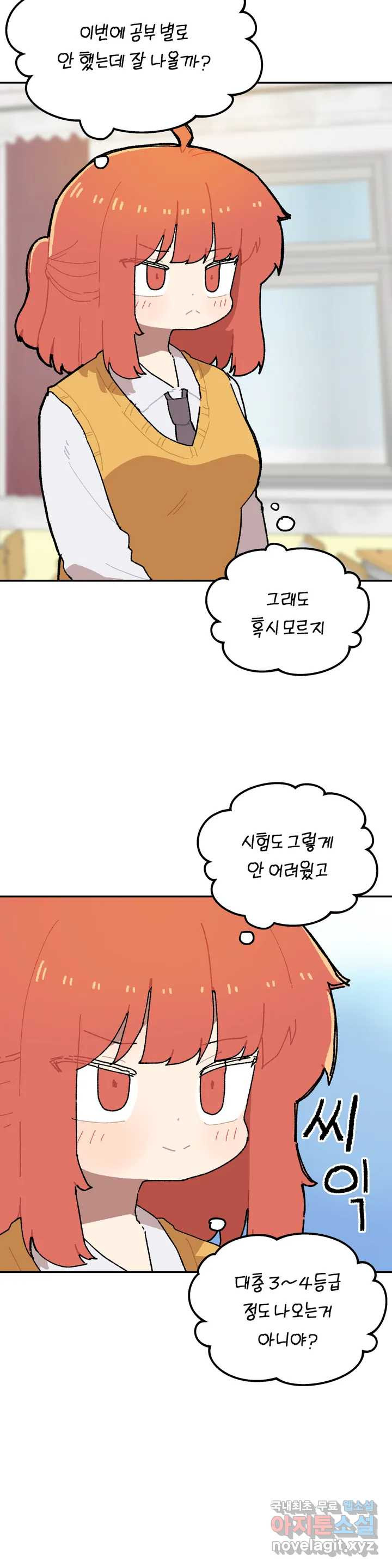 이림이야기 10화 딸꾹질 - 웹툰 이미지 2