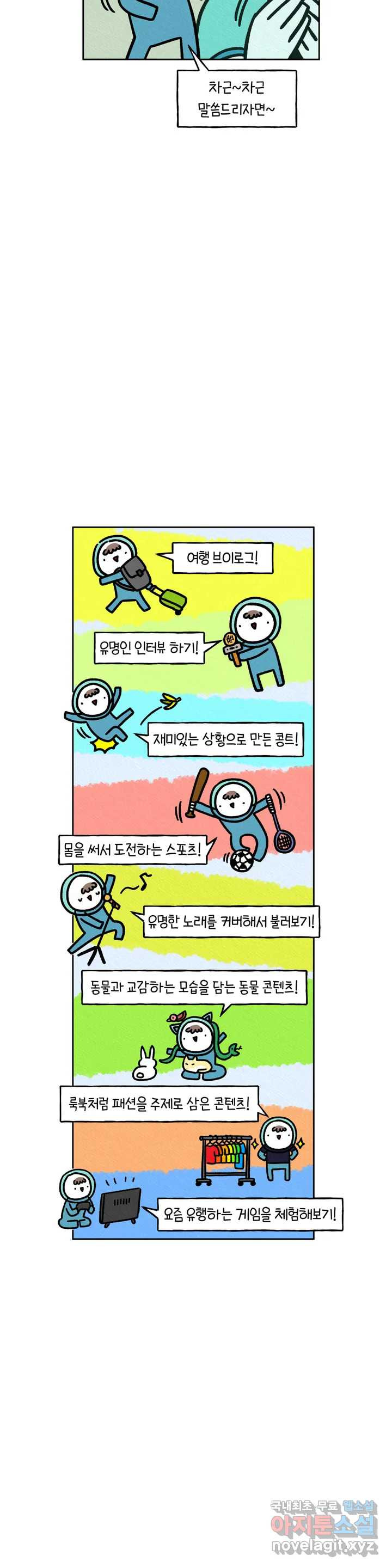 구독한 식탁 52화 - 웹툰 이미지 3