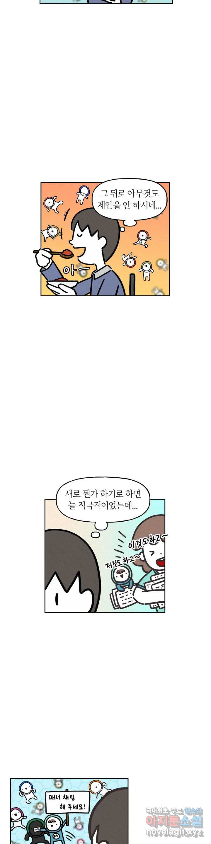 구독한 식탁 52화 - 웹툰 이미지 9