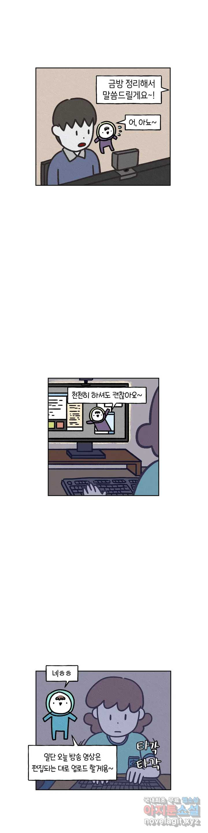 구독한 식탁 52화 - 웹툰 이미지 12