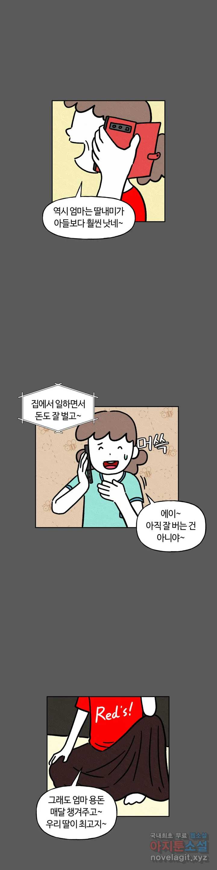 구독한 식탁 52화 - 웹툰 이미지 15