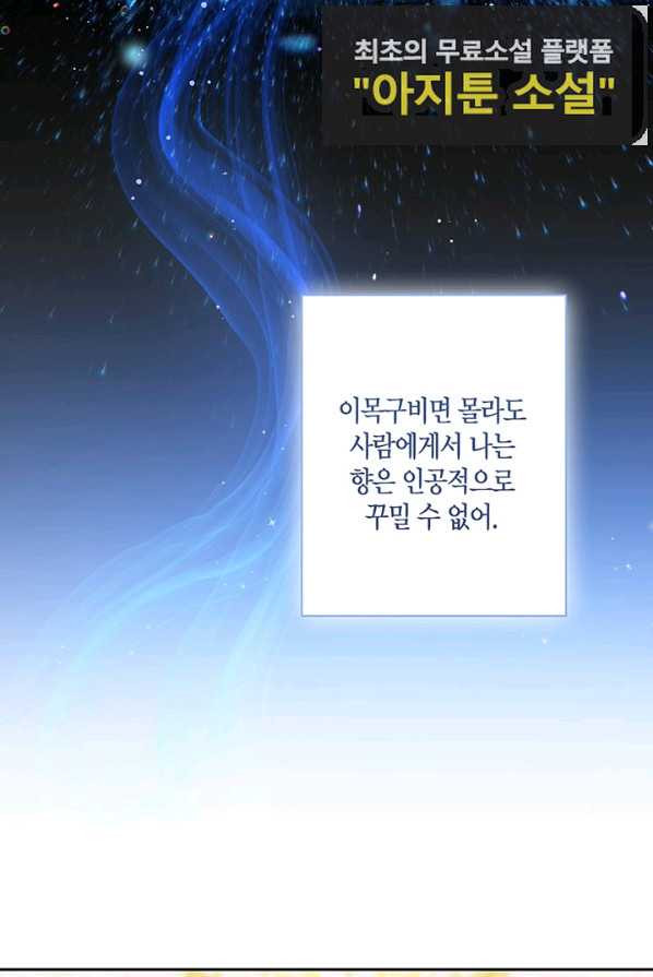 이레인의 사정 3화 - 웹툰 이미지 17