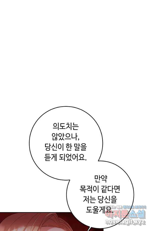 스폰테 데이 44화 - 웹툰 이미지 4