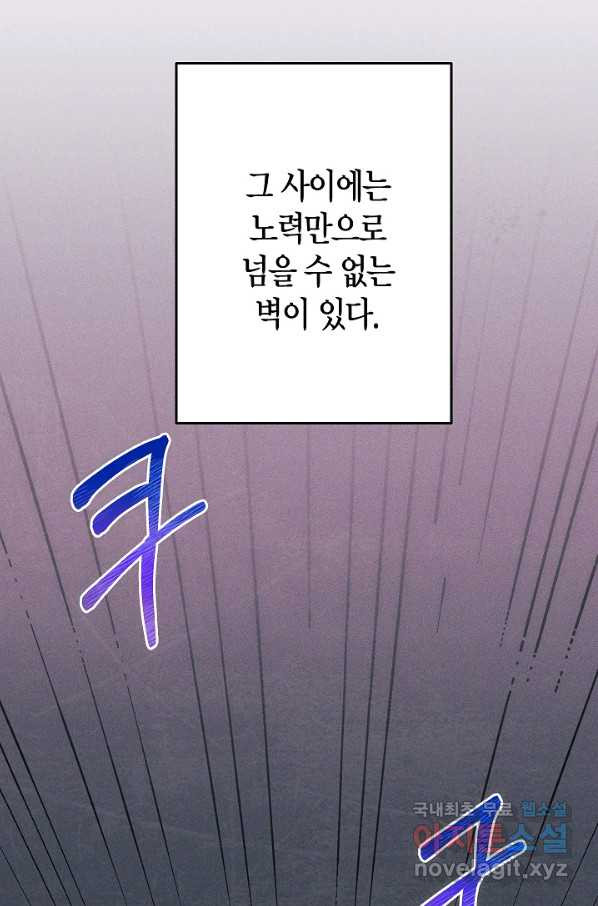 이레인의 사정 5화 - 웹툰 이미지 23