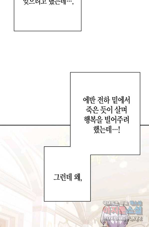 이레인의 사정 5화 - 웹툰 이미지 25