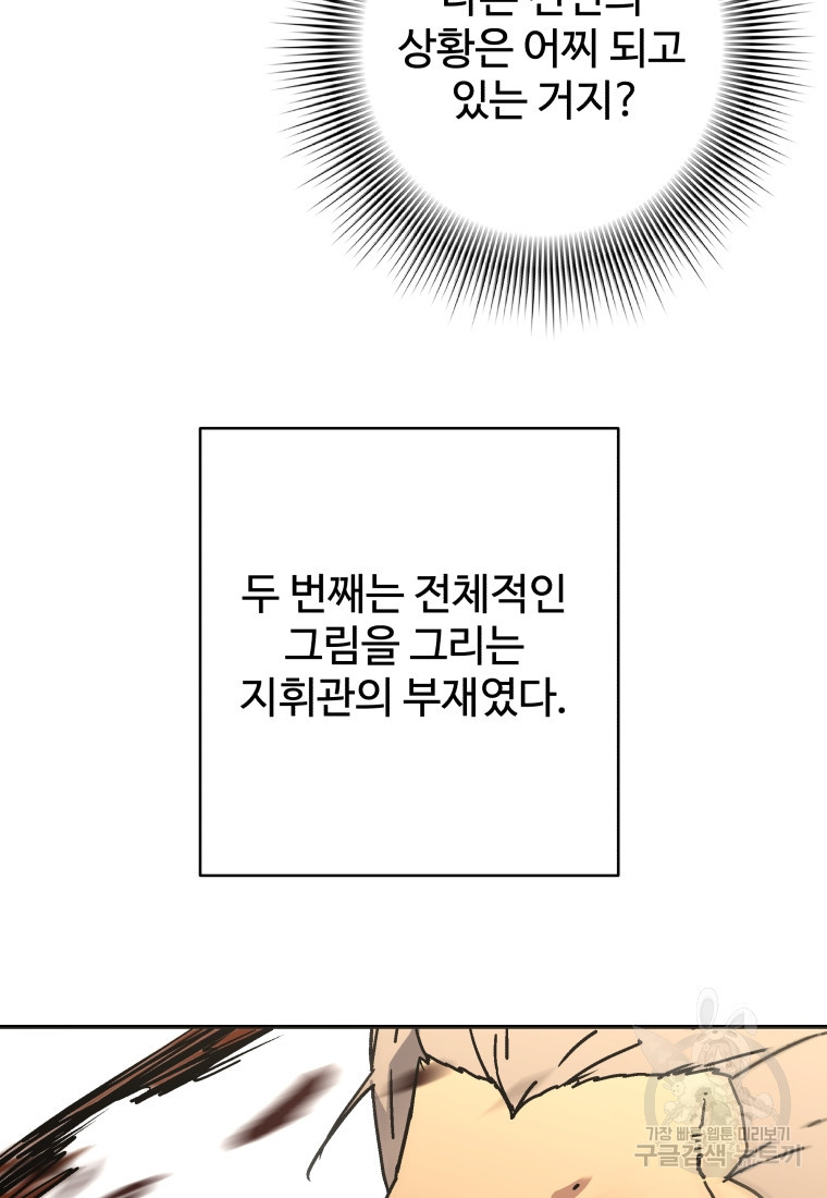 아비무쌍 231화 - 웹툰 이미지 81