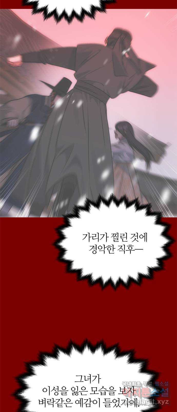 NG불가 65화 광기 - 웹툰 이미지 11