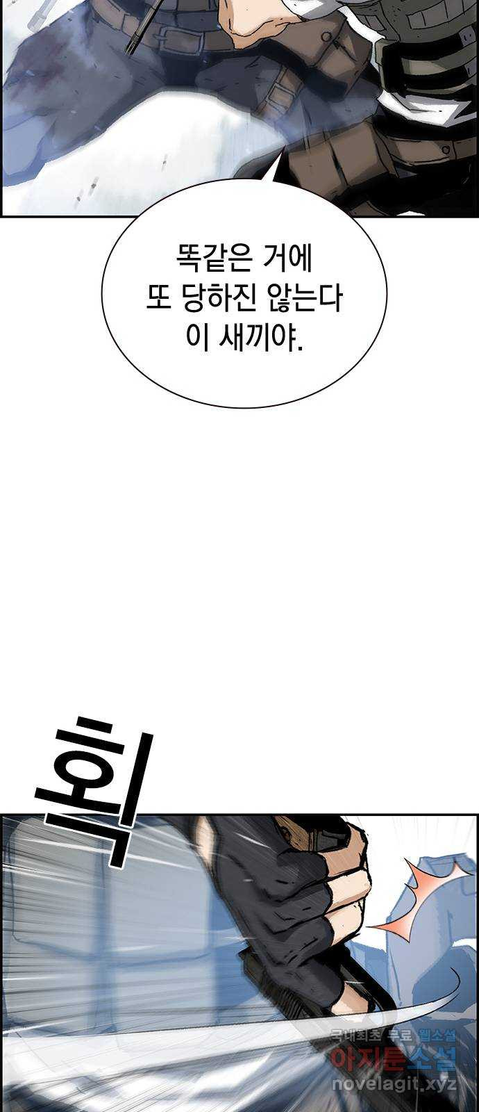 100 42- 레드존 - 웹툰 이미지 29