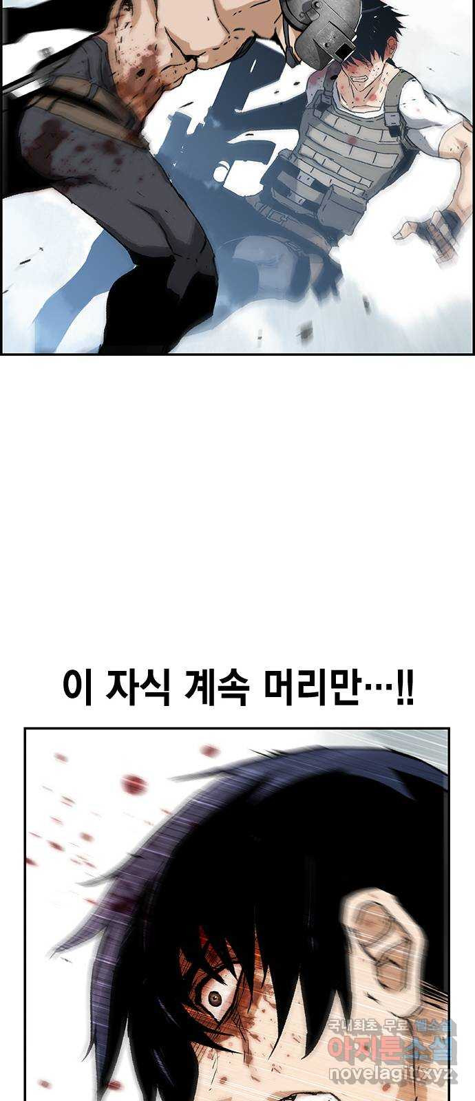 100 42- 레드존 - 웹툰 이미지 33