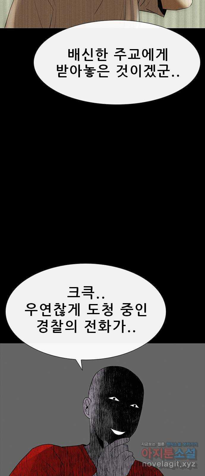 나는 어디에나 있다 70화 - 웹툰 이미지 5