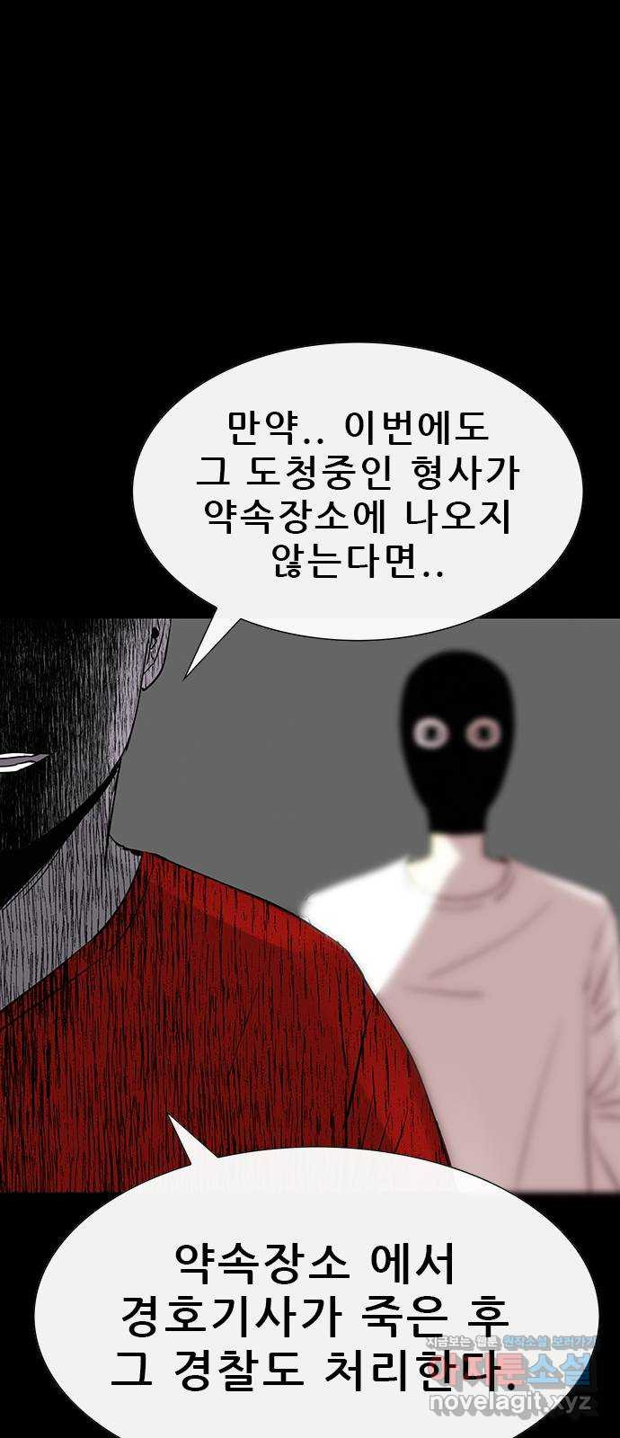 나는 어디에나 있다 70화 - 웹툰 이미지 17