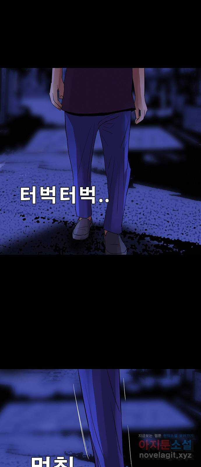 나는 어디에나 있다 70화 - 웹툰 이미지 41