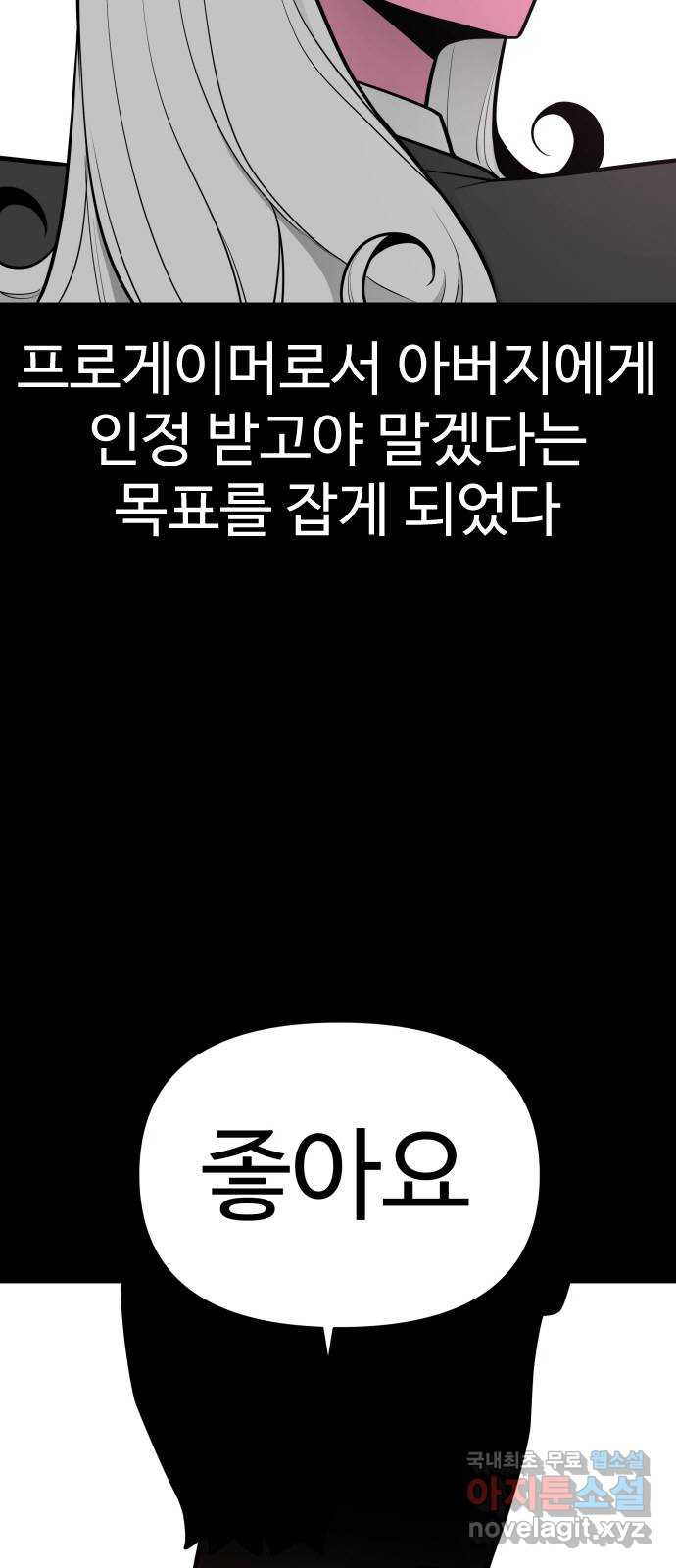 급식러너 73화_차윤철 - 웹툰 이미지 69