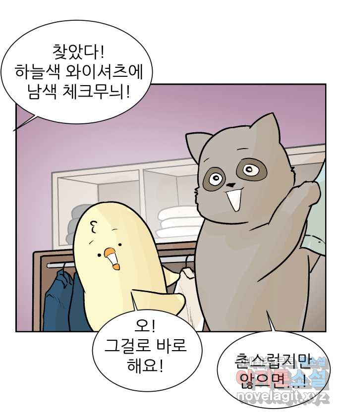 대학원 탈출일지 51화-학회(2) - 웹툰 이미지 7