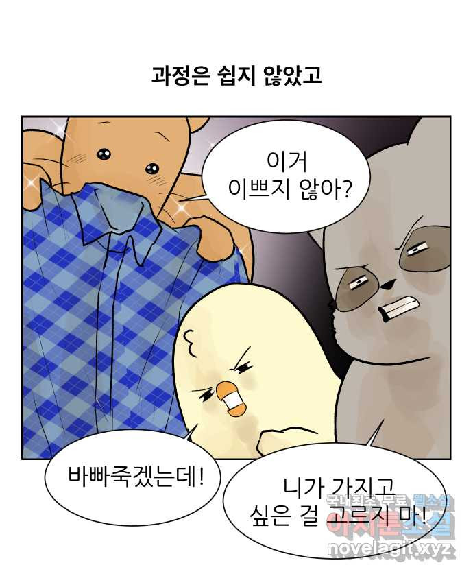 대학원 탈출일지 51화-학회(2) - 웹툰 이미지 8