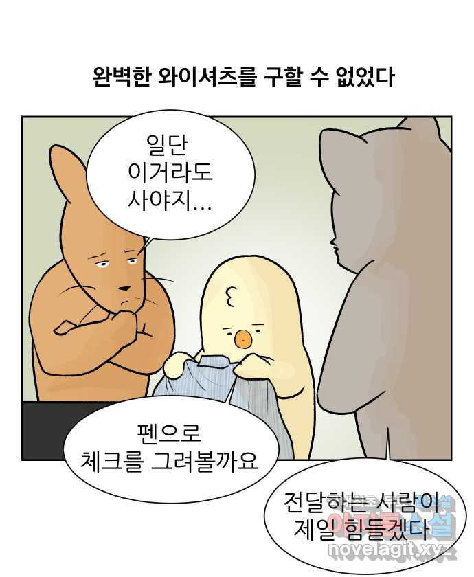 대학원 탈출일지 51화-학회(2) - 웹툰 이미지 9