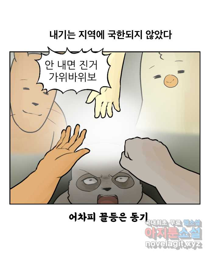 대학원 탈출일지 51화-학회(2) - 웹툰 이미지 11